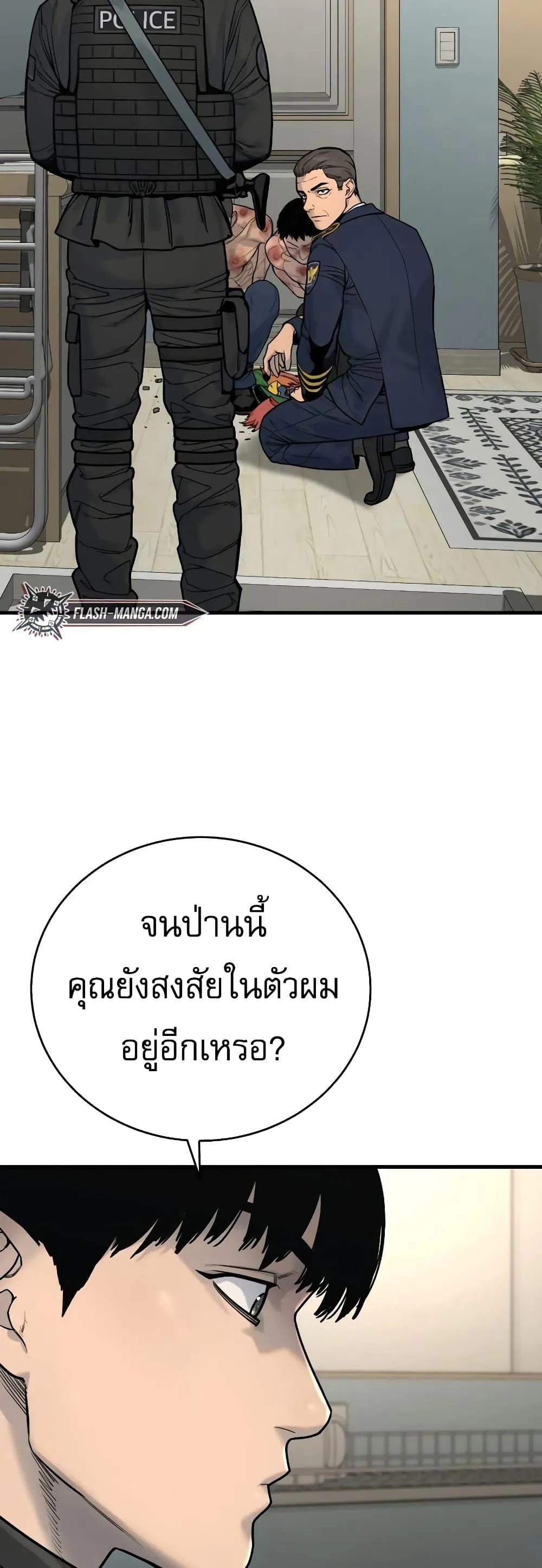 Return of the Bloodthirsty Police ตอนที่ 9 หน้า 17