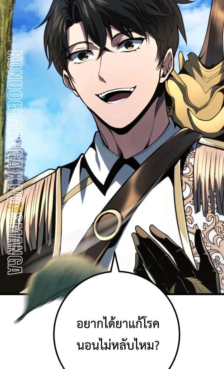 A Dragonslayer’s Peerless Regression ตอนที่ 63 หน้า 130