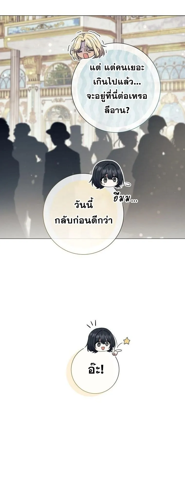 Magic Lord ตอนที่ 15 หน้า 40