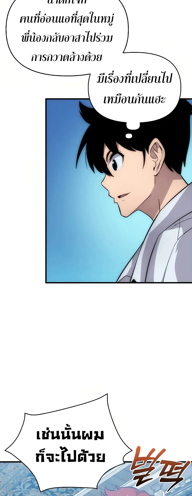 Return of the Ninth-Class Swordmaster : Sword Seeker ตอนที่ 7 หน้า 24