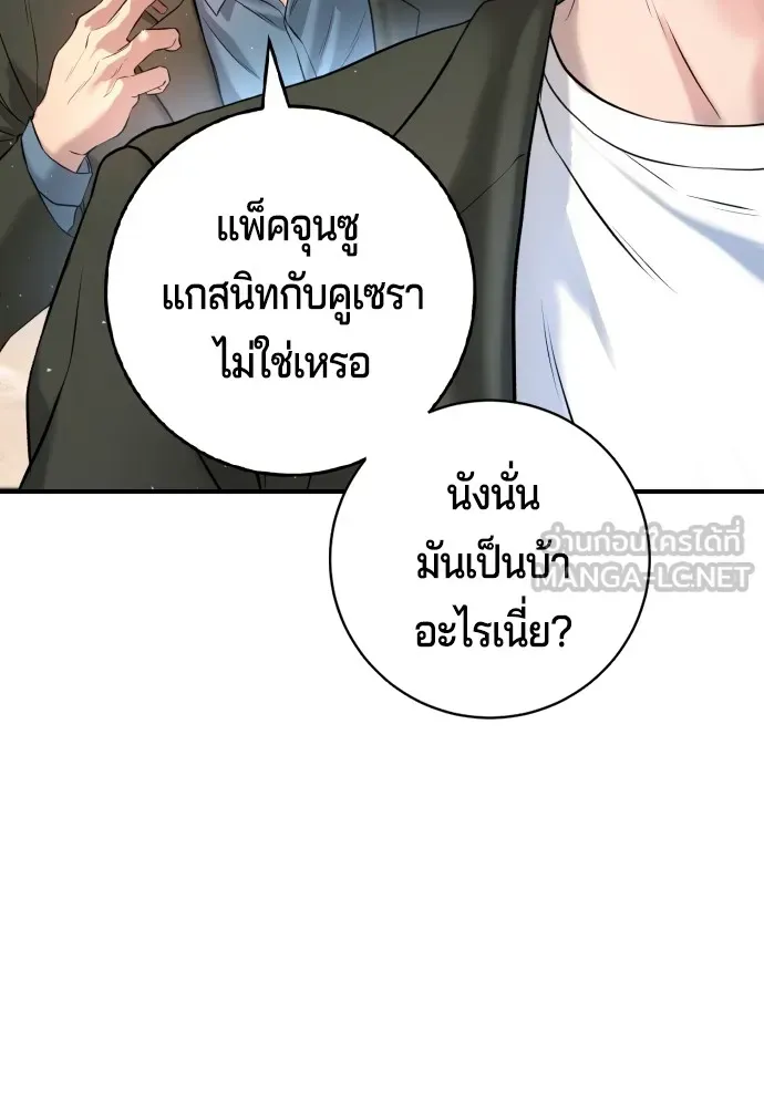 Gu Sera ตอนที่ 3 หน้า 9