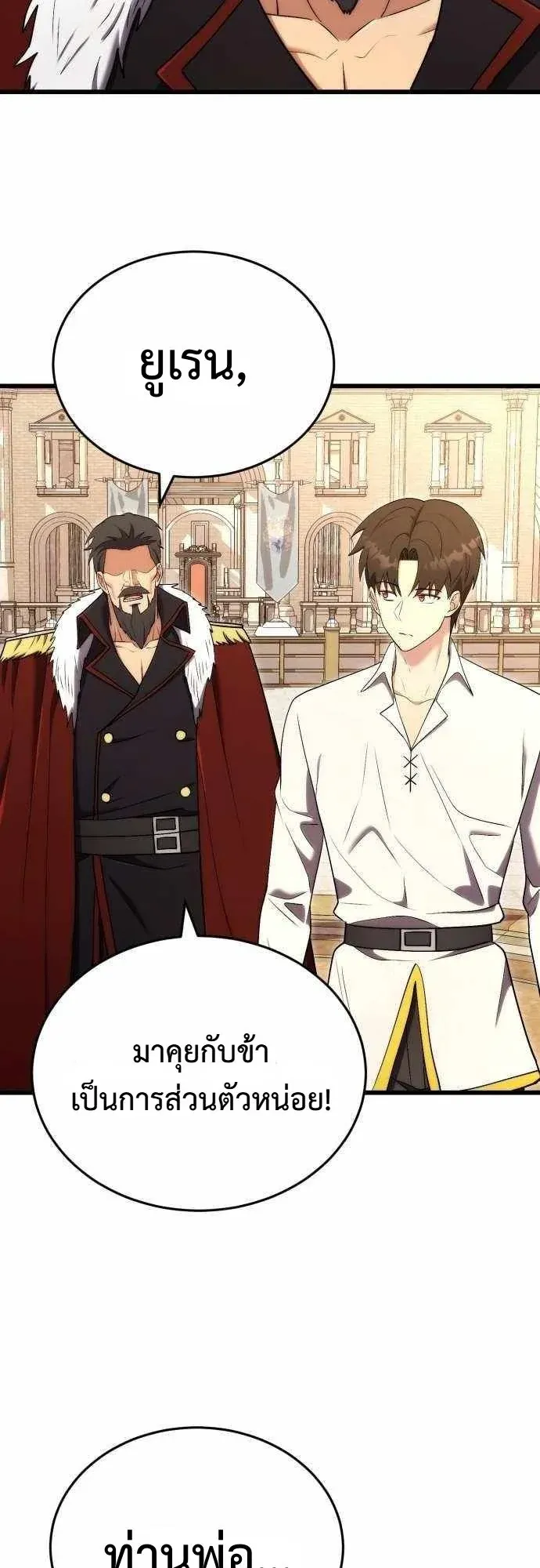 The Eldest Son of the Marquis House is a Martial Artist ตอนที่ 9 หน้า 47