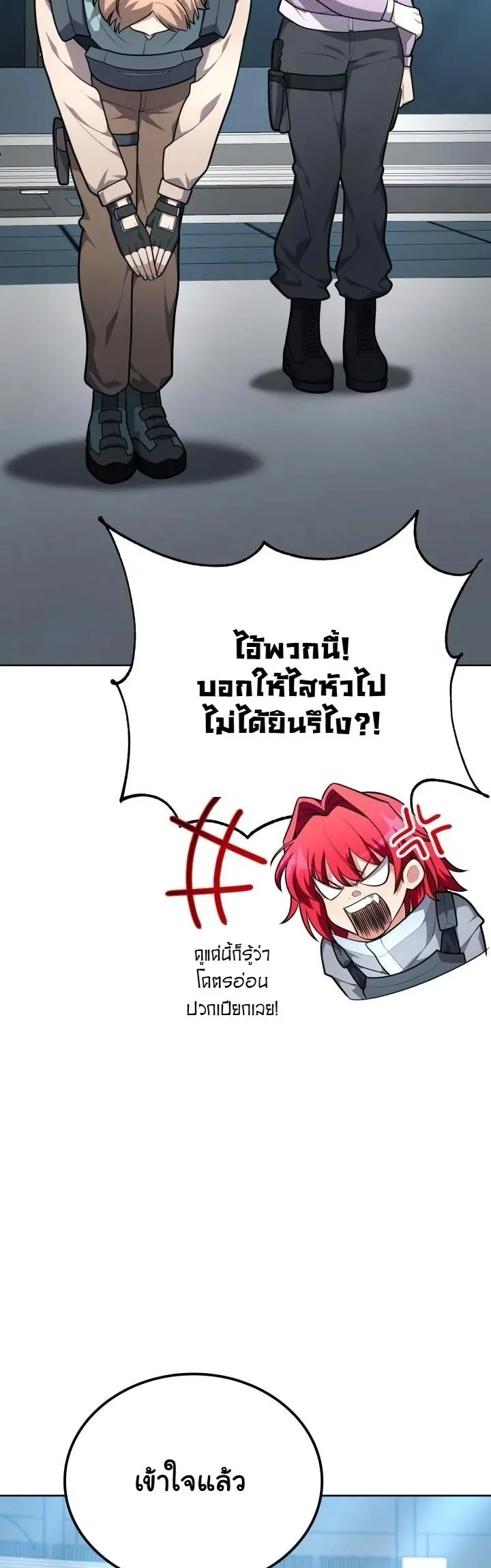 Kidnapped Dragon ตอนที่ 20 หน้า 14