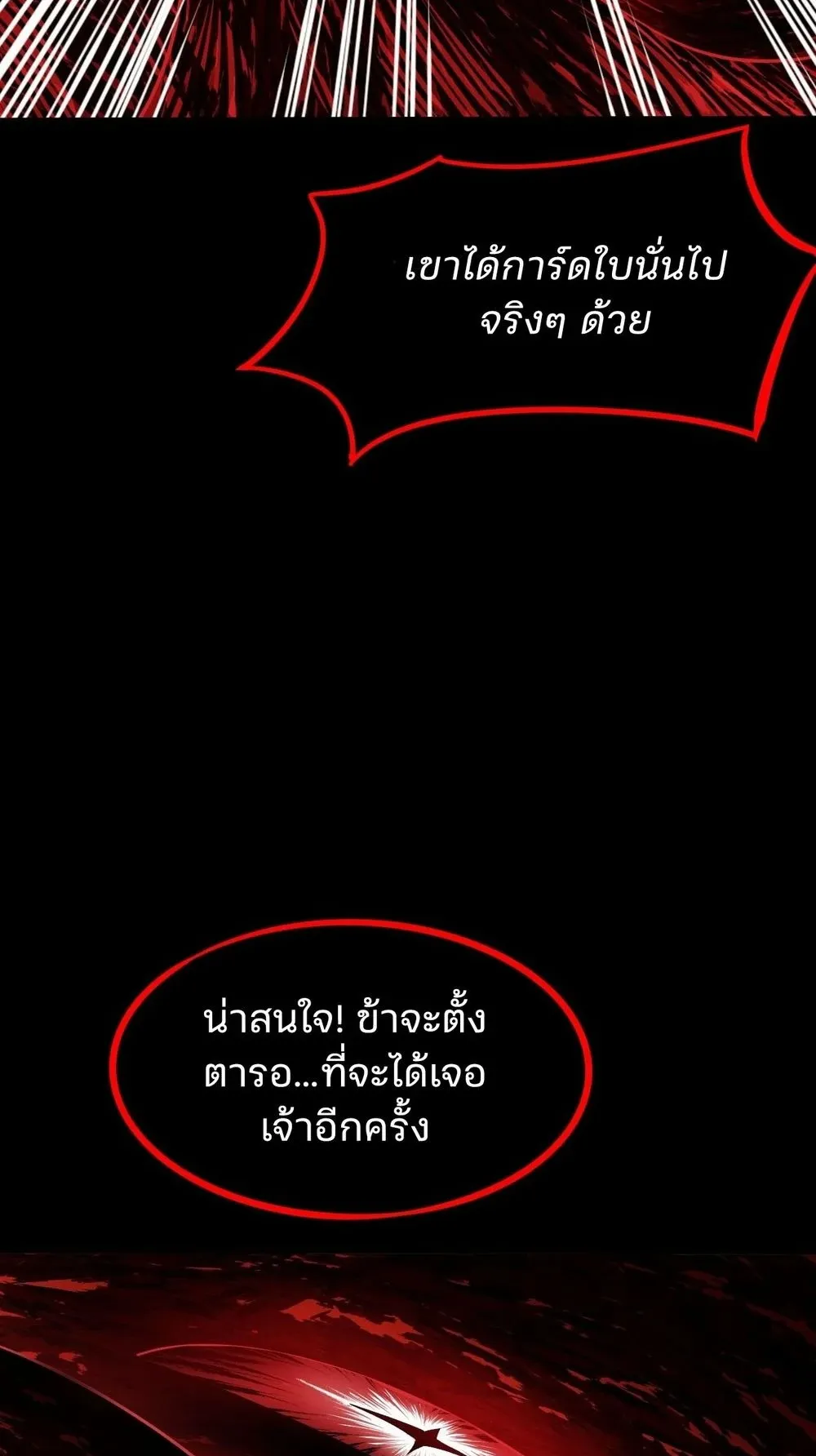 Day of Confinement ตอนที่ 1 หน้า 30