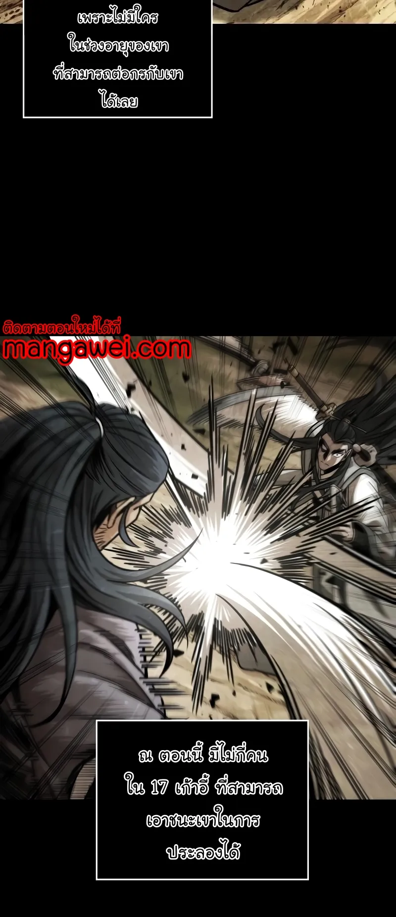 Nano Machine Chapter 221 หน้า 50