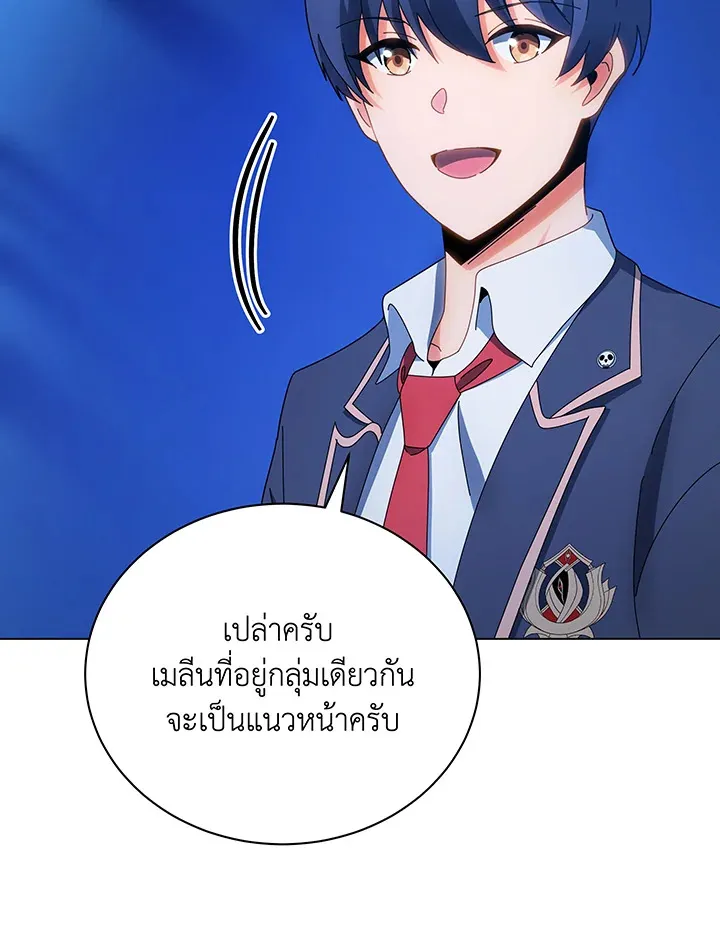 Necromancer Academy’s Genius Summoner Chapter 35 หน้า 77