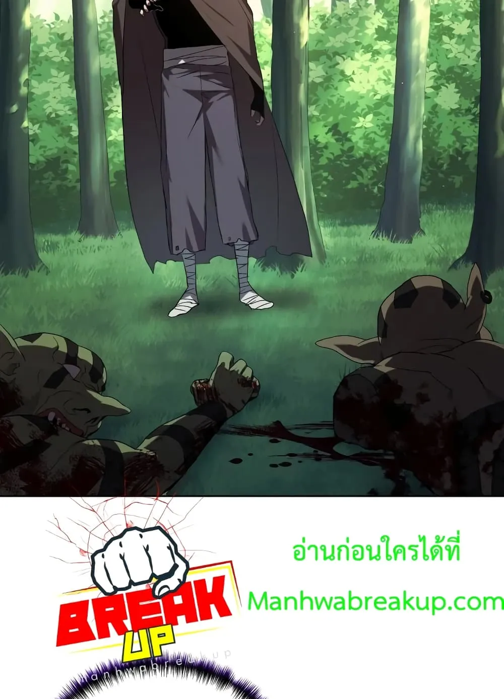 Player Who Returned 10,000 Years Later ตอนที่ 4 หน้า 26