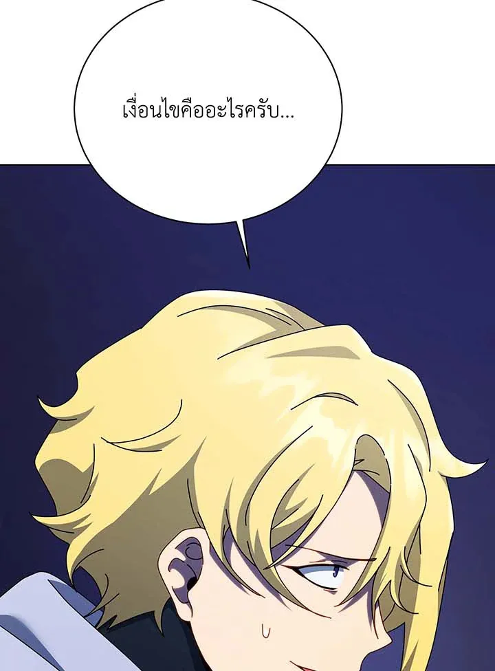 Necromancer Academy’s Genius Summoner Chapter 107 หน้า 31