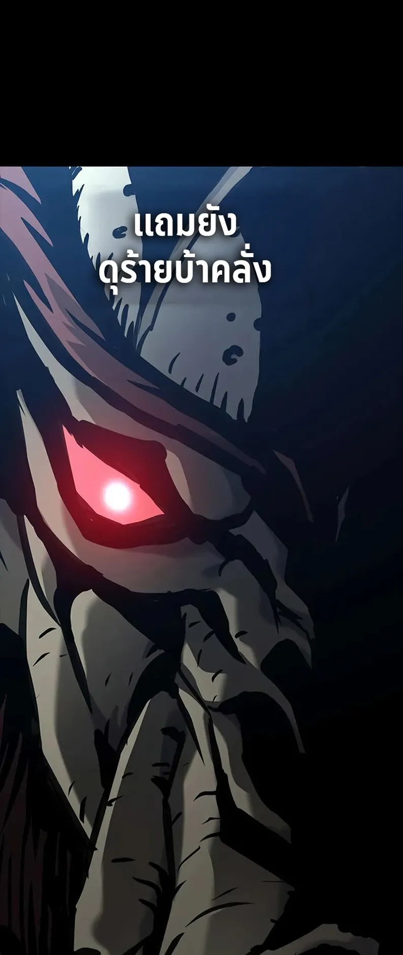 How a Demon Hunter Survives ตอนที่ 3 หน้า 104