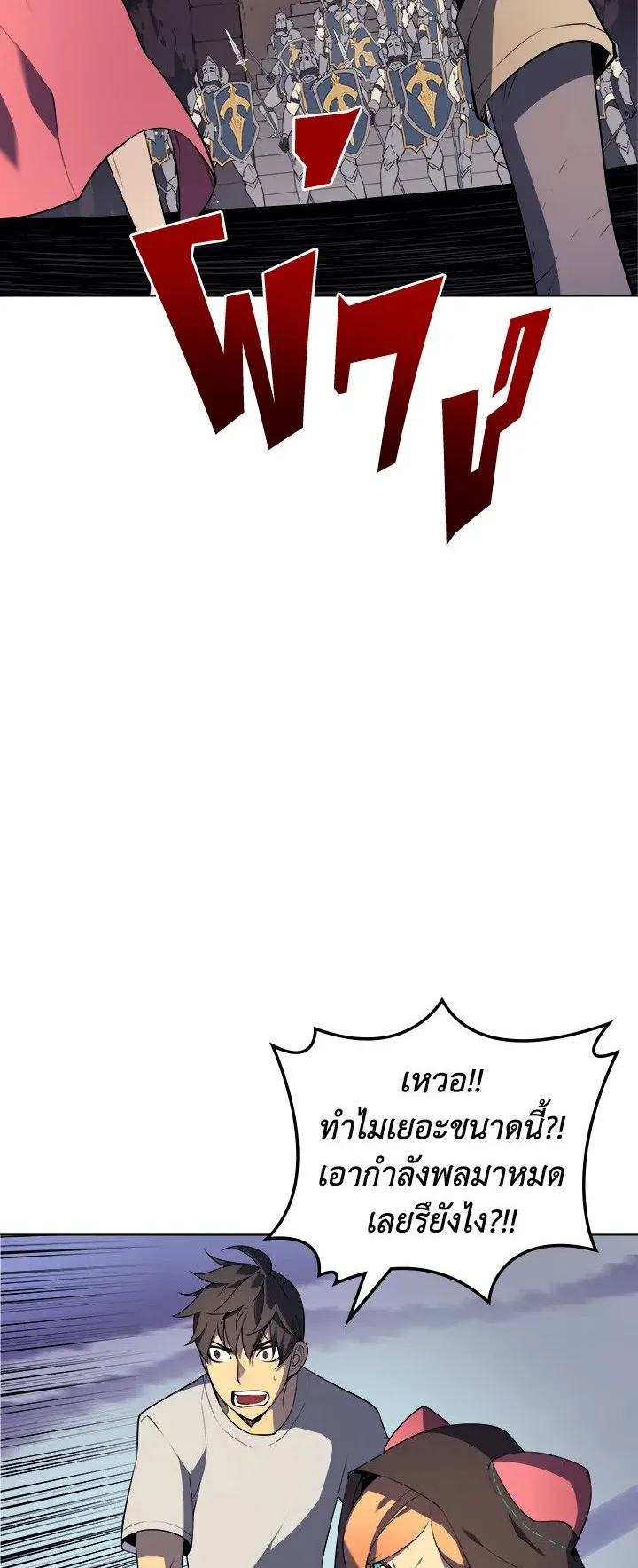 Overgeared ตอนที่ 25 หน้า 35