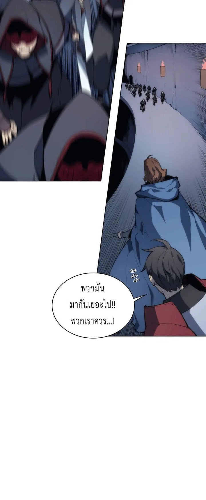 Overgeared ตอนที่ 4 หน้า 50