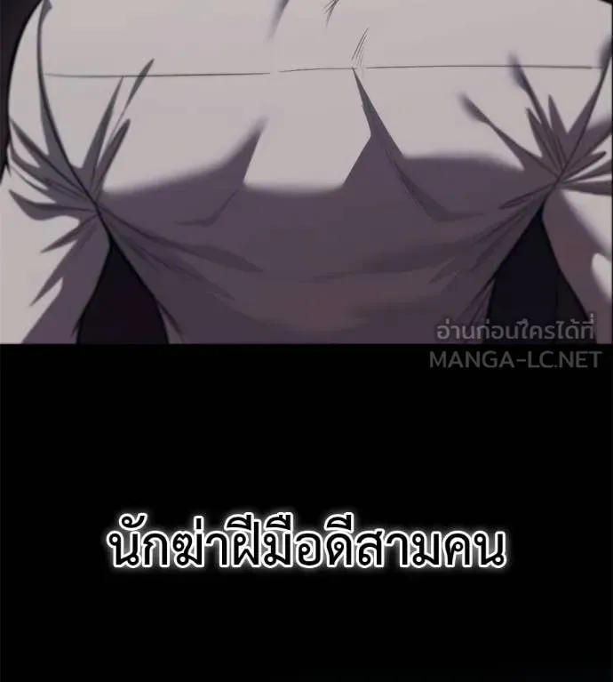Red Shirt ตอนที่ 27 หน้า 57