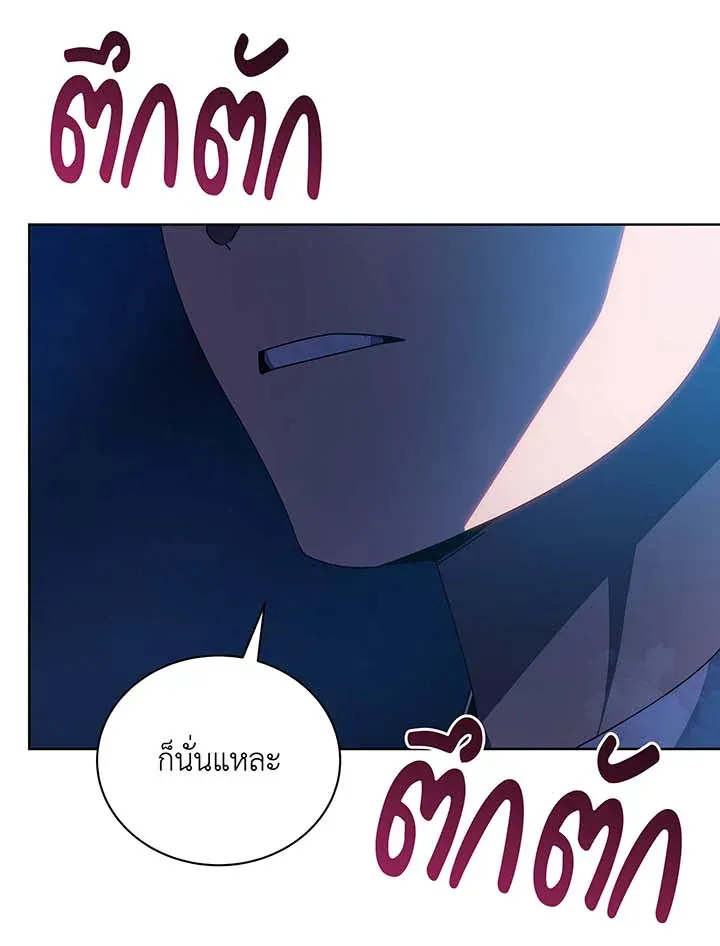 Necromancer Academy’s Genius Summoner Chapter 48 หน้า 92