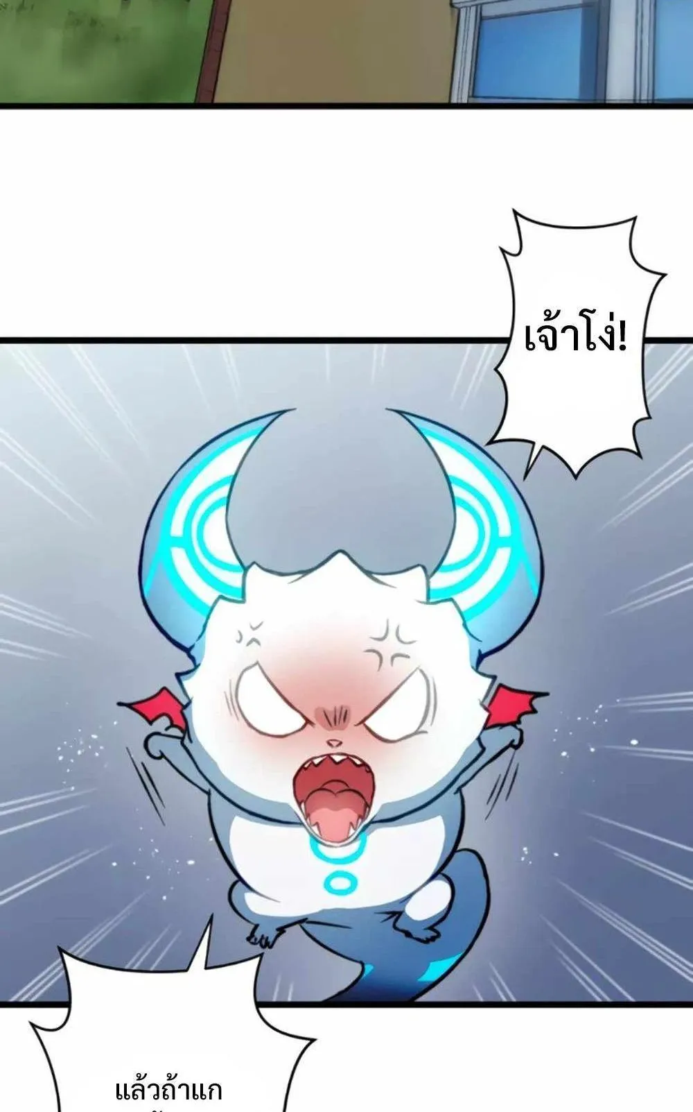 From Earth’s Weakest to the Universe’s Strongest ตอนที่ 4 หน้า 68