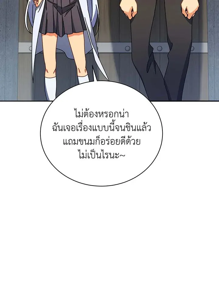 Necromancer Academy’s Genius Summoner Chapter 63 หน้า 123