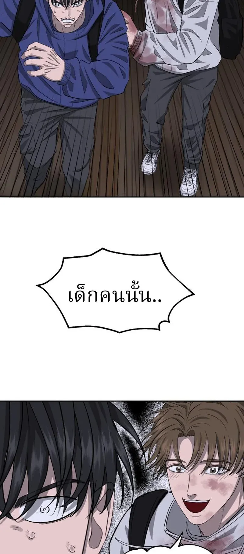 Why You Shouldn’t Enter a Haunted House ตอนที่ 10 หน้า 36