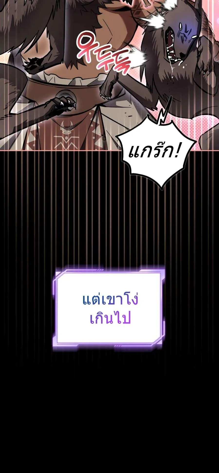 A Wimp’s Strategy Guide to Conquer the Tower ตอนที่ 8 หน้า 36