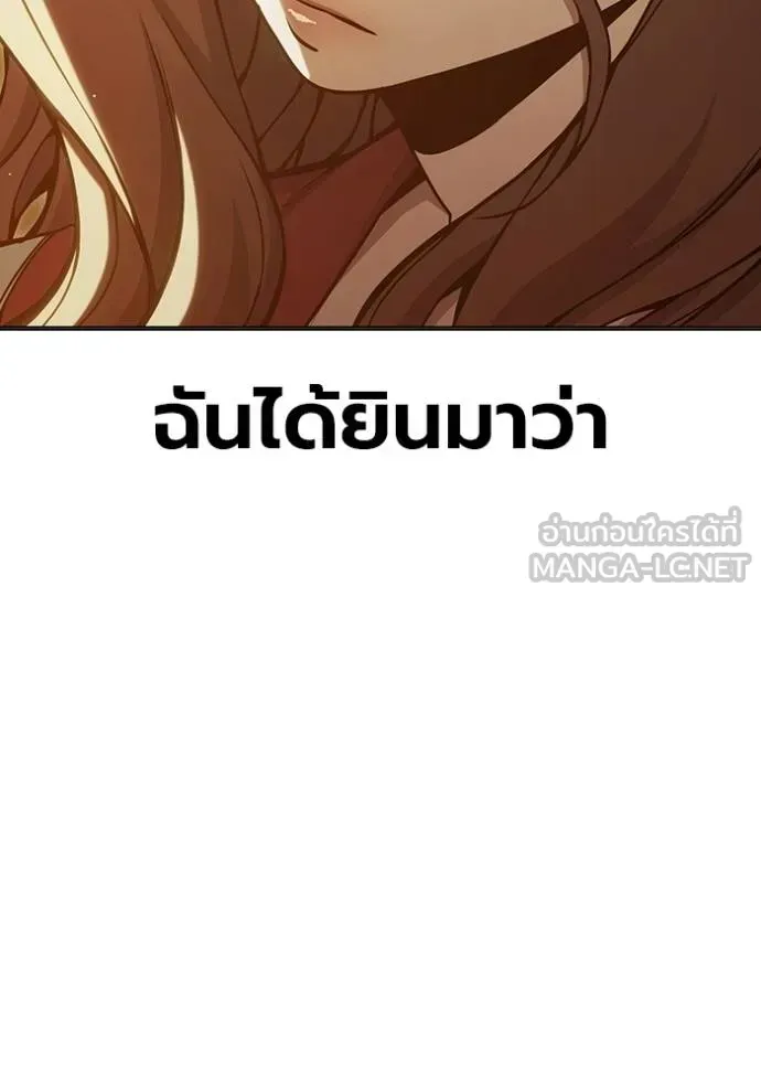 Juvenile Prison ตอนที่ 44 หน้า 13
