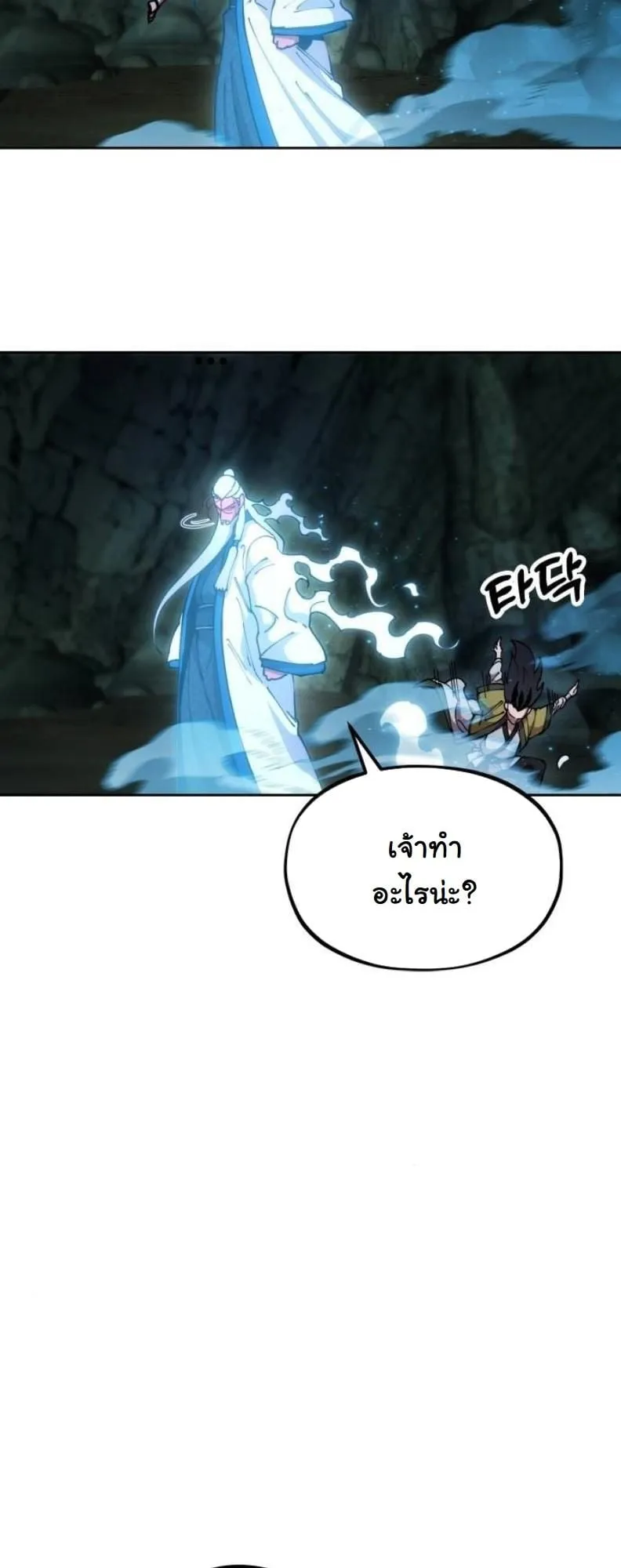 Chronicles of the Lazy Sovereign ตอนที่ 3 หน้า 15