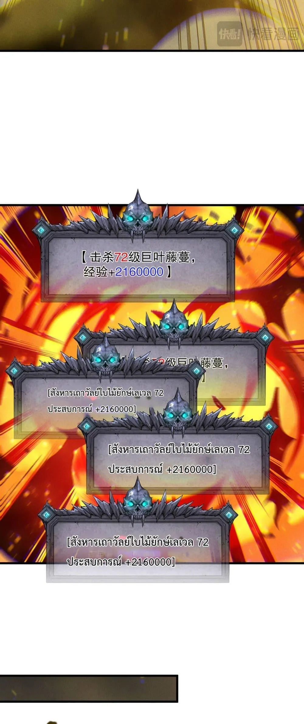 Disastrous Necromancer ตอนที่ 207 หน้า 36