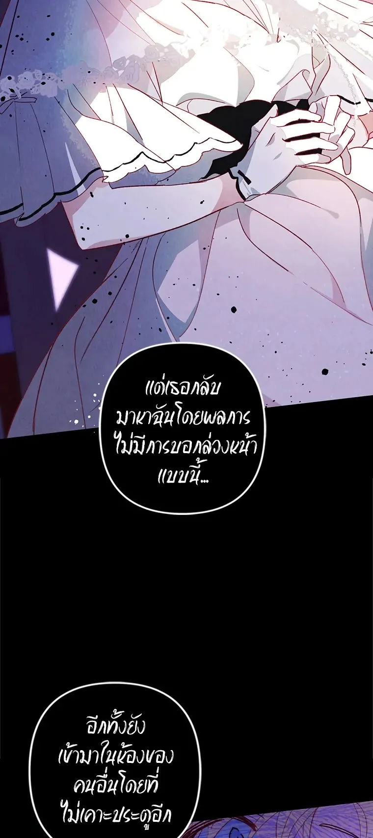 I Raised My Fiance With Money ตอนที่ 1 หน้า 19