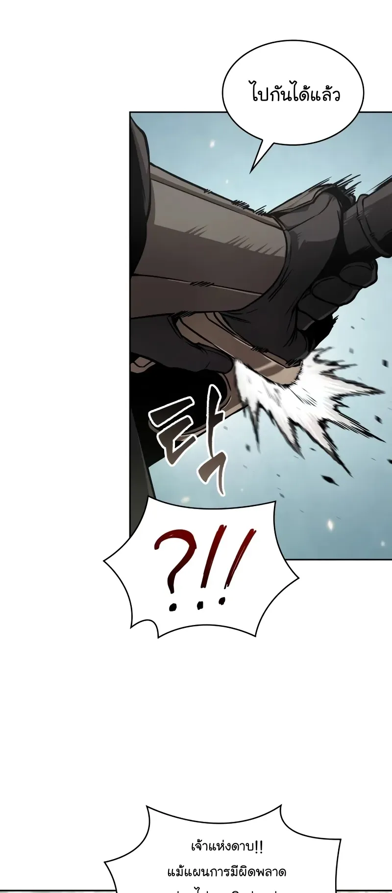 Nano Machine Chapter 236 หน้า 42