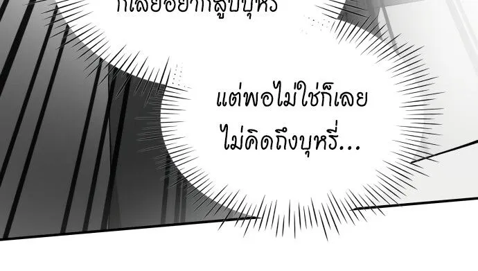 I Was Immediately Mistaken for a Monster Genius Actor ตอนที่ 41 หน้า 66