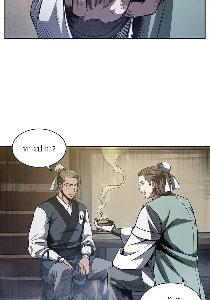 Nano Machine Chapter 40 หน้า 41