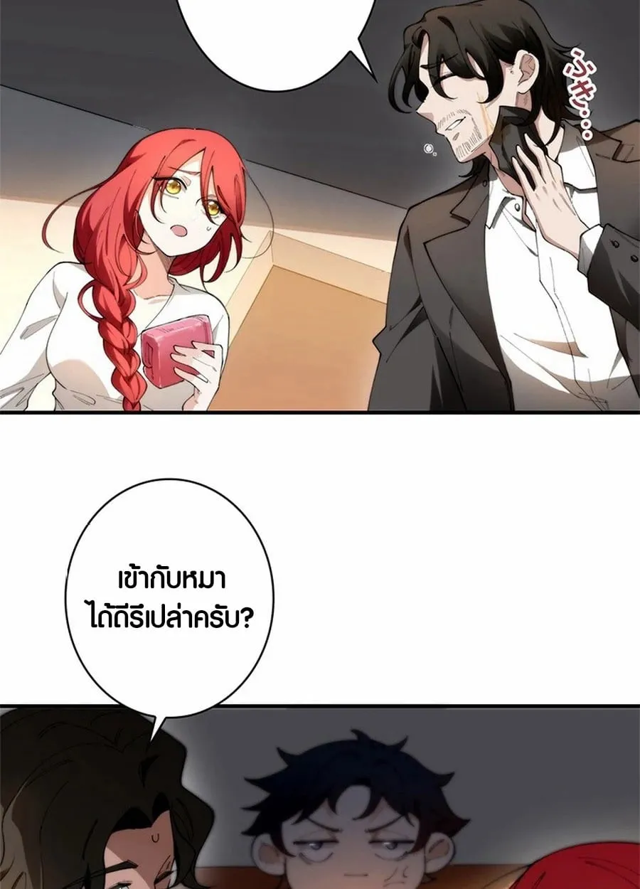 The Chosen SSS-Rank ตอนที่ 8 หน้า 14