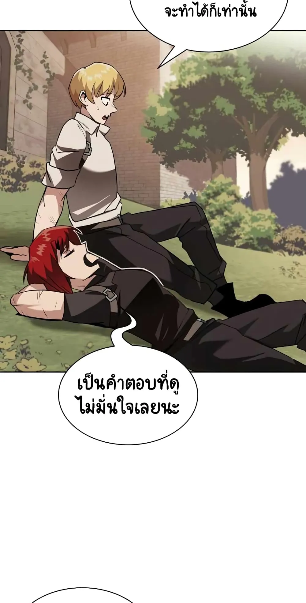 The Lazy Prince Becomes A Genius ตอนที่ 14 หน้า 70