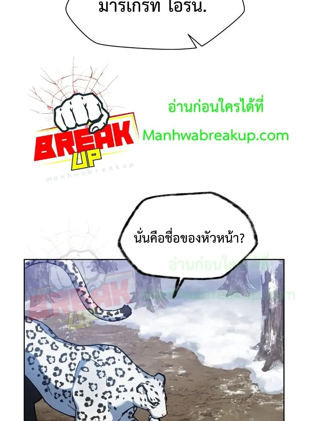 Helmut: The Forsaken Child ตอนที่ 6 หน้า 95