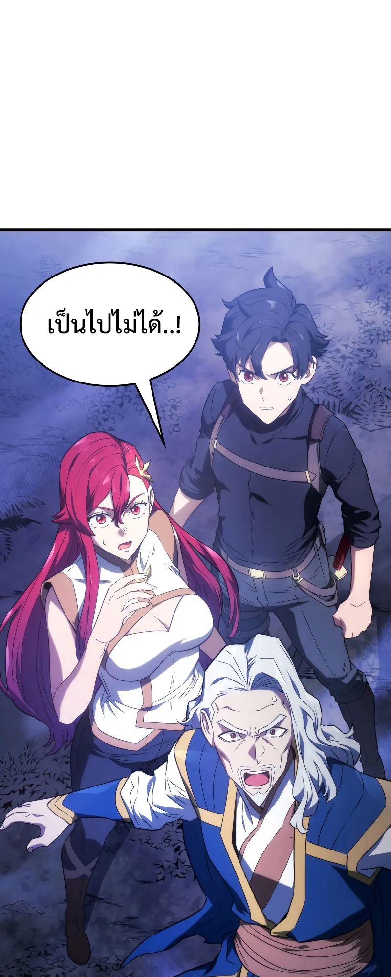 Revenge of the Iron-Blooded Sword Hound ตอนที่ 30 หน้า 86