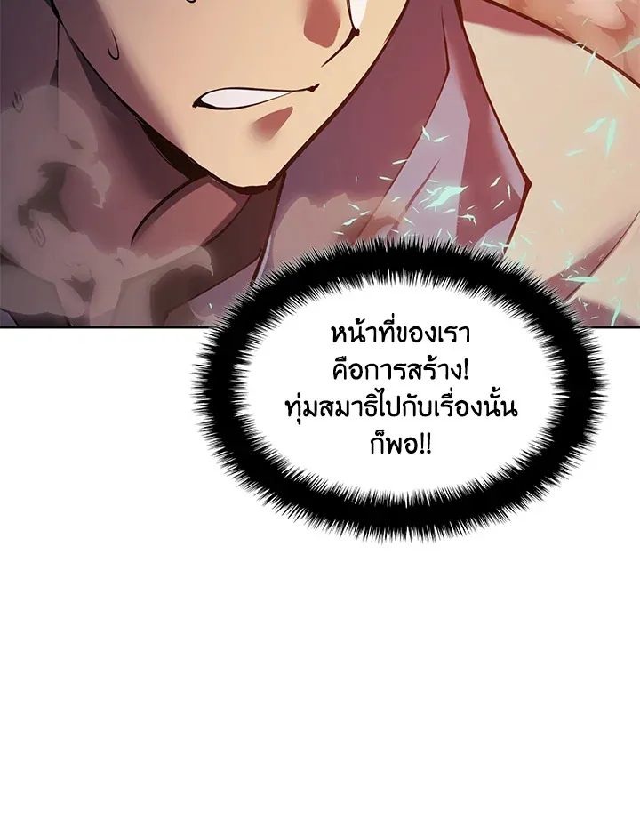 Overgeared ตอนที่ 269 หน้า 16