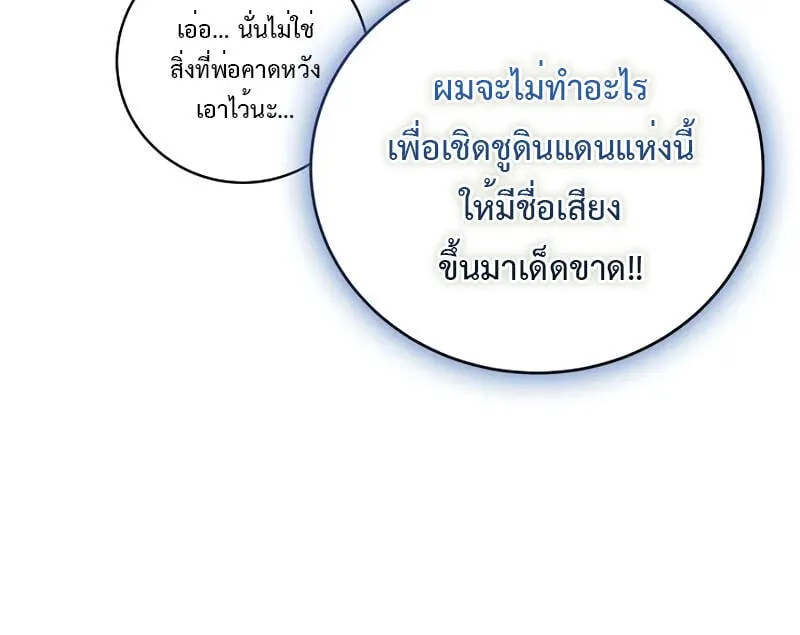 Fated to Be Loved by Villains ตอนที่ 2 หน้า 34