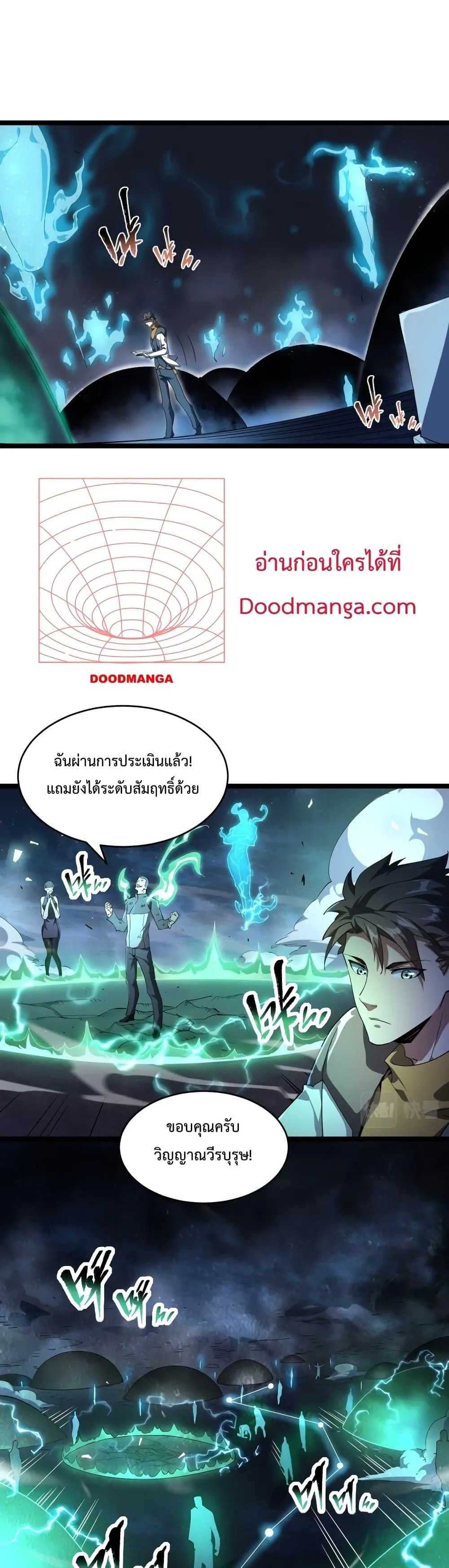 Omnipotent Warrior ตอนที่ 4 หน้า 28