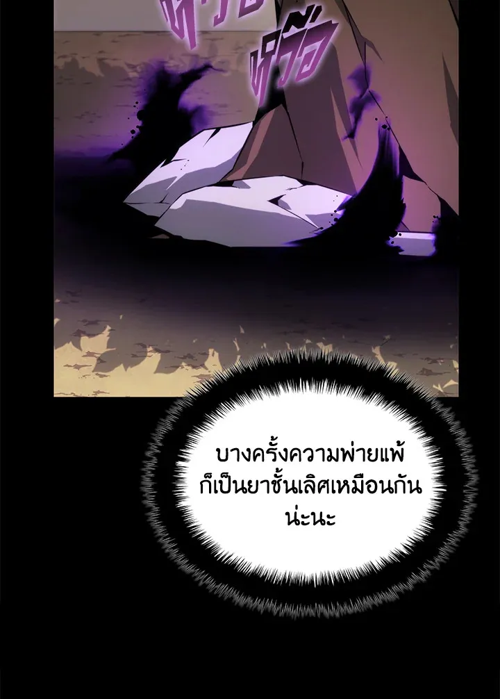 Overgeared ตอนที่ 152 หน้า 18