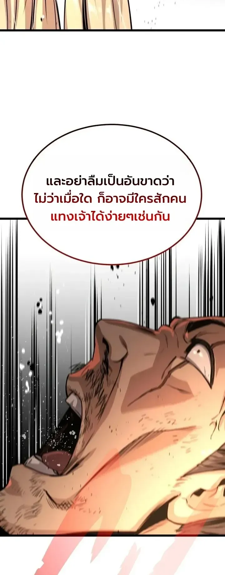 The Former Supreme ตอนที่ 4 หน้า 14