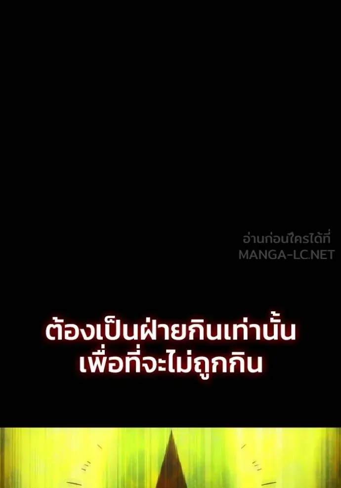 Superhuman Battlefield ตอนที่ 149 หน้า 78