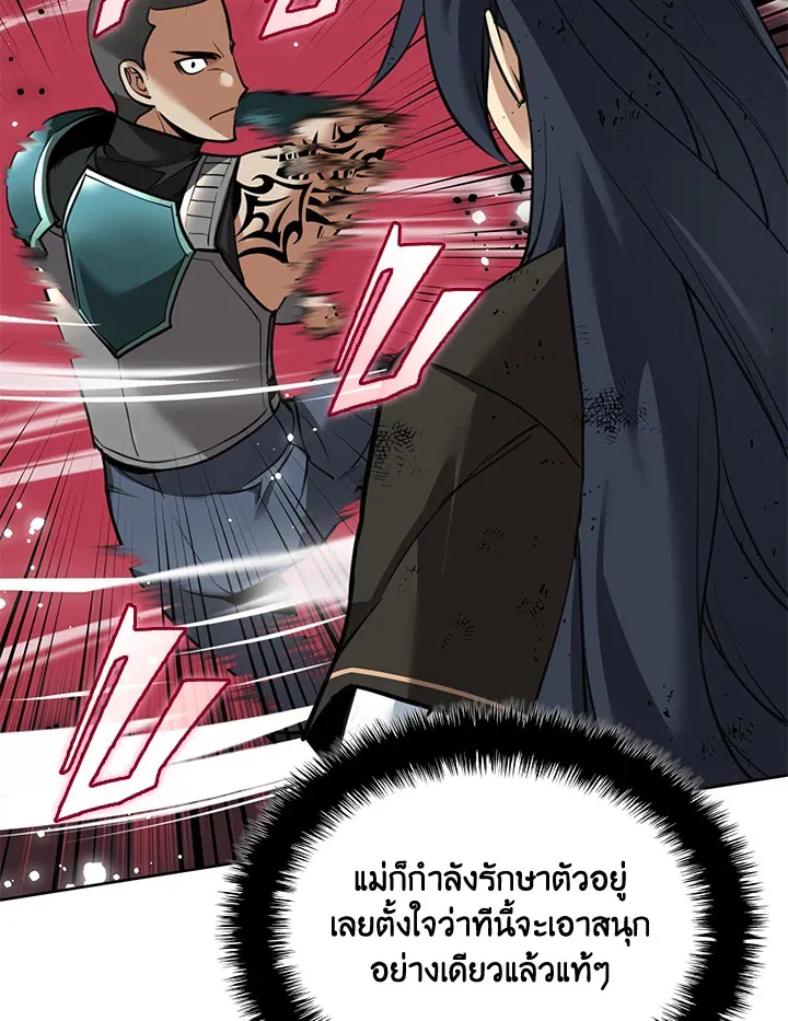 Overgeared ตอนที่ 241 หน้า 95