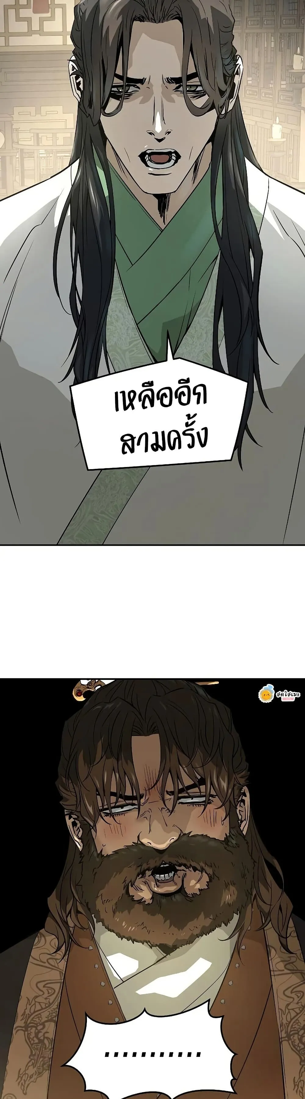 Absolute Regression ตอนที่ 96 หน้า 47