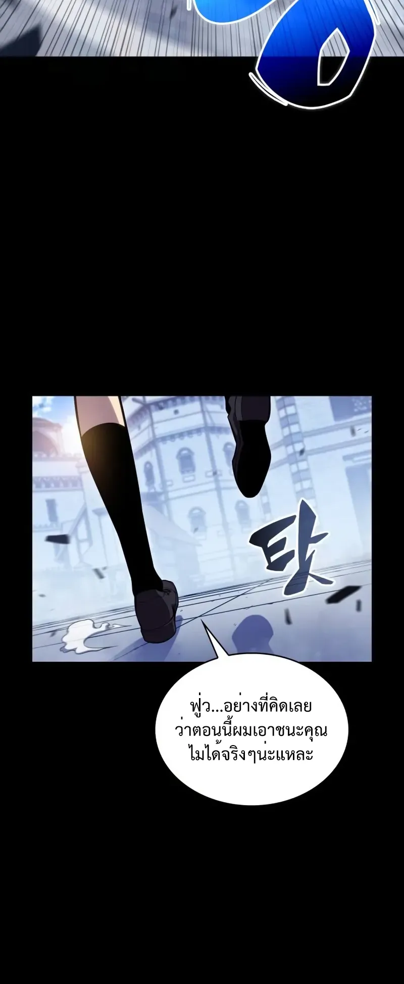 The Regressed Son of a Duke is an Assassin ตอนที่ 5 หน้า 52