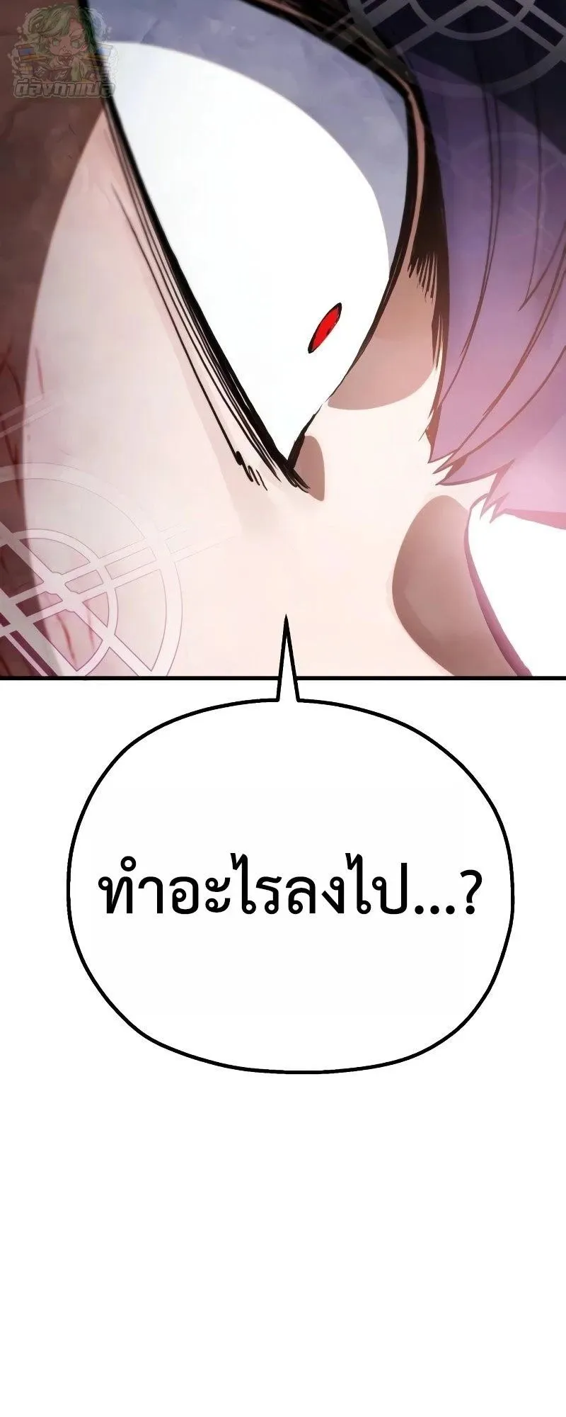 The Hero of the Heart Sword ตอนที่ 9 หน้า 46