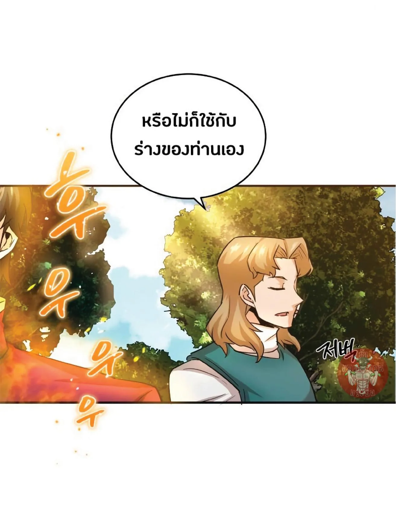 The Heavenly Demon Can’t Live a Normal Life ตอนที่ 11 หน้า 35