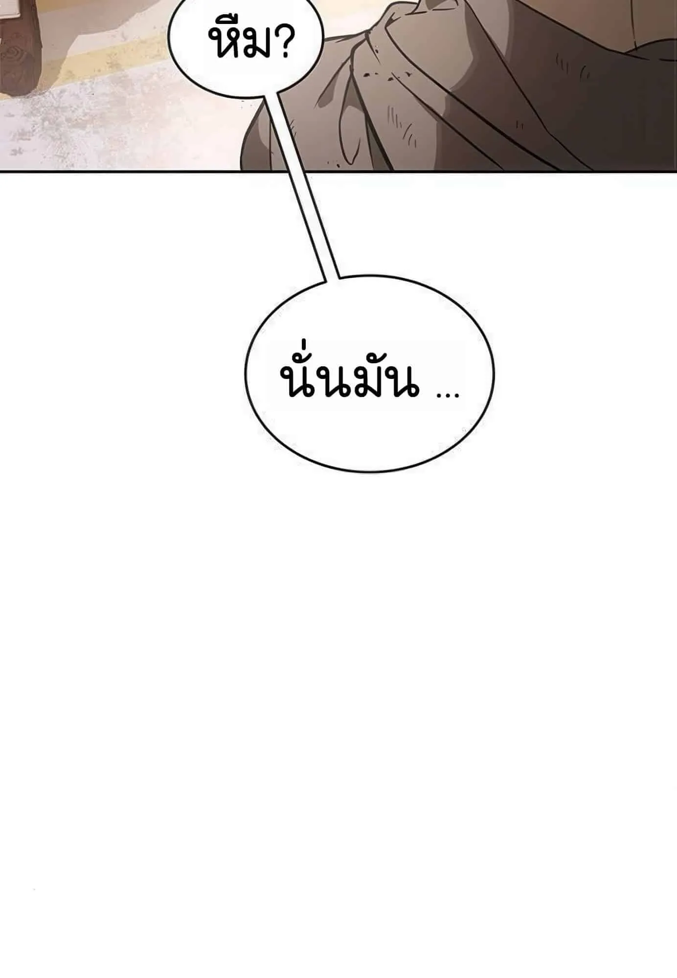 Shinsu Kindergarten ตอนที่ 21 หน้า 142