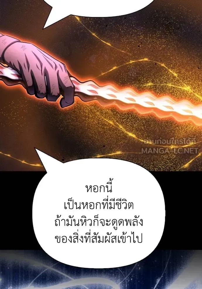 Superhuman Battlefield ตอนที่ 149 หน้า 9
