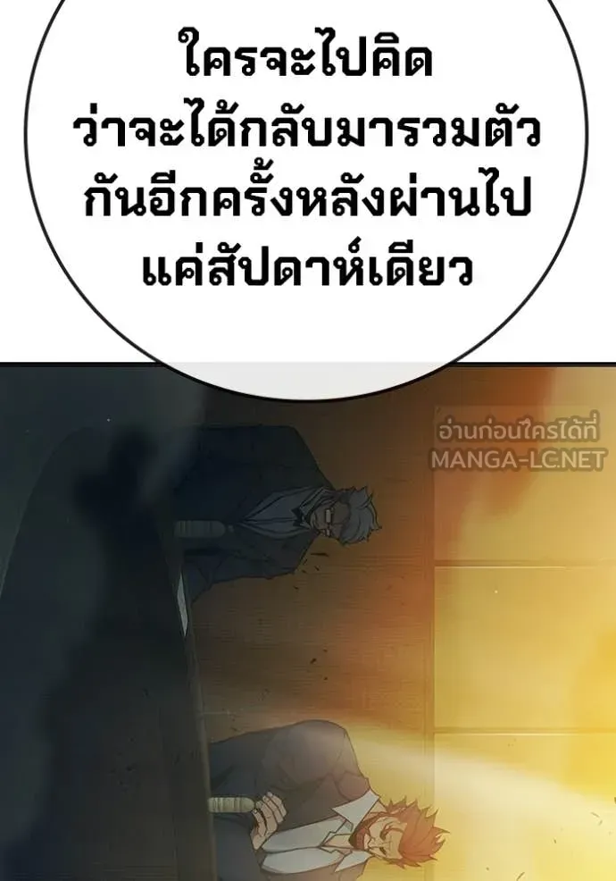 Juvenile Prison ตอนที่ 92 หน้า 14