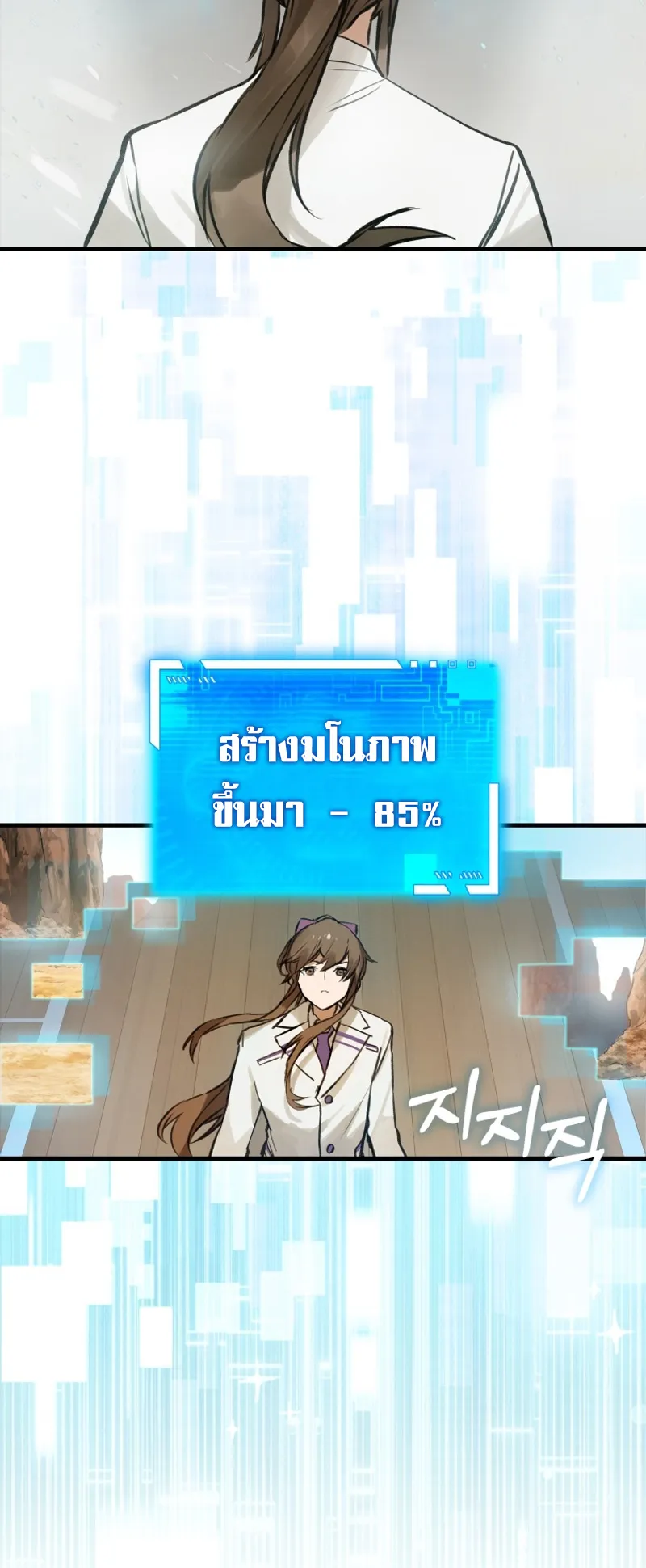 Hunter Academy Is Battle God ตอนที่ 5 หน้า 49