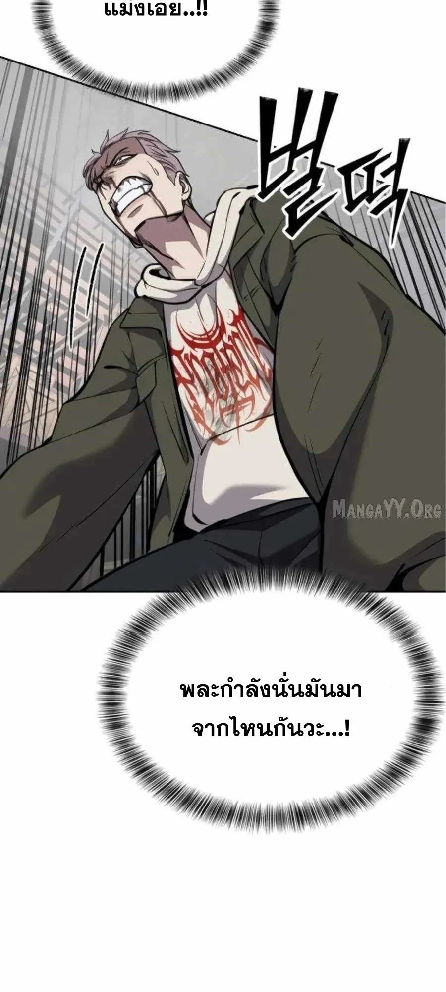 Resurrection Boy ตอนที่ 13 หน้า 25