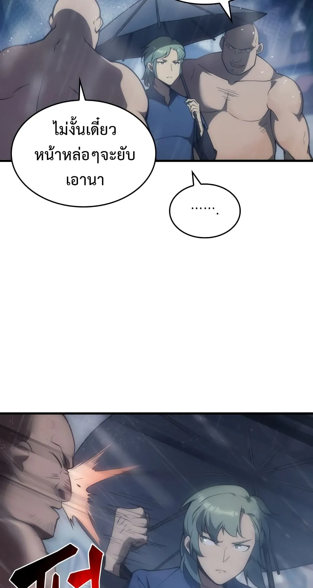 My Civil Servant Life Reborn in the Strange World ตอนที่ 5 หน้า 15