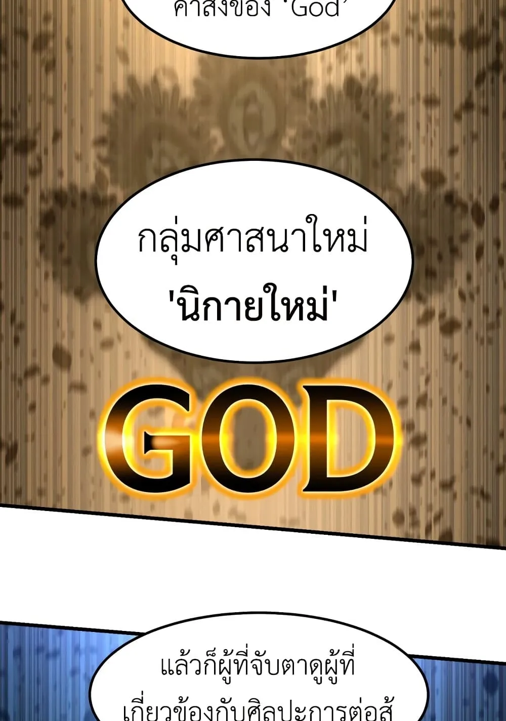 Emperor Of Kings ตอนที่ 1 หน้า 155